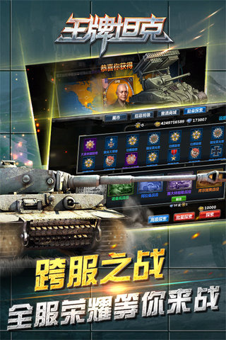 開炮吧坦克  九游版
