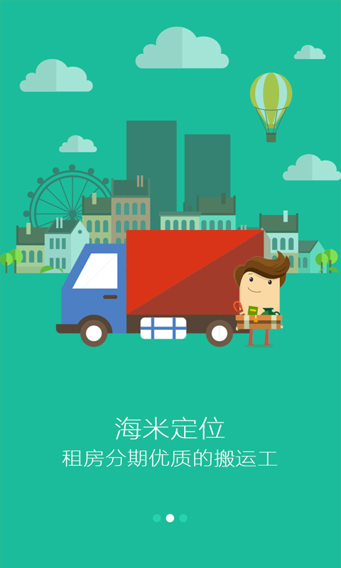海米理財