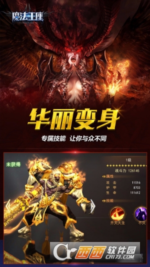 魔法王座  果盤版