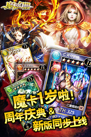 魔卡幻想  九游版