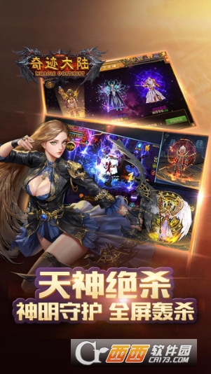 奇跡大陸  果盤版