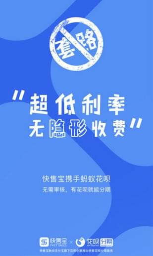 快售寶
