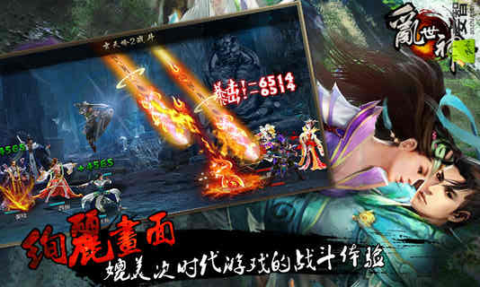 亂世神將  九游版