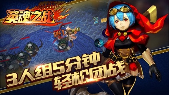 英魂之戰(zhàn)