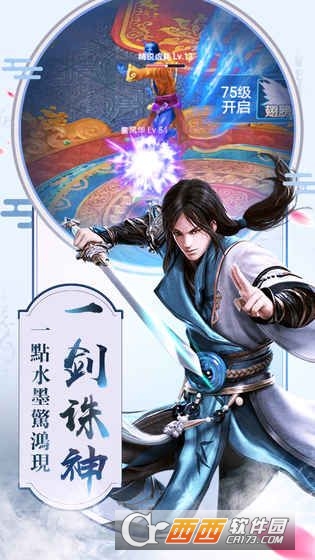 逍遙修仙訣  果盤版