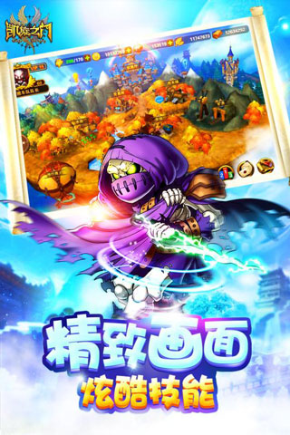 凯旋之门  九游版