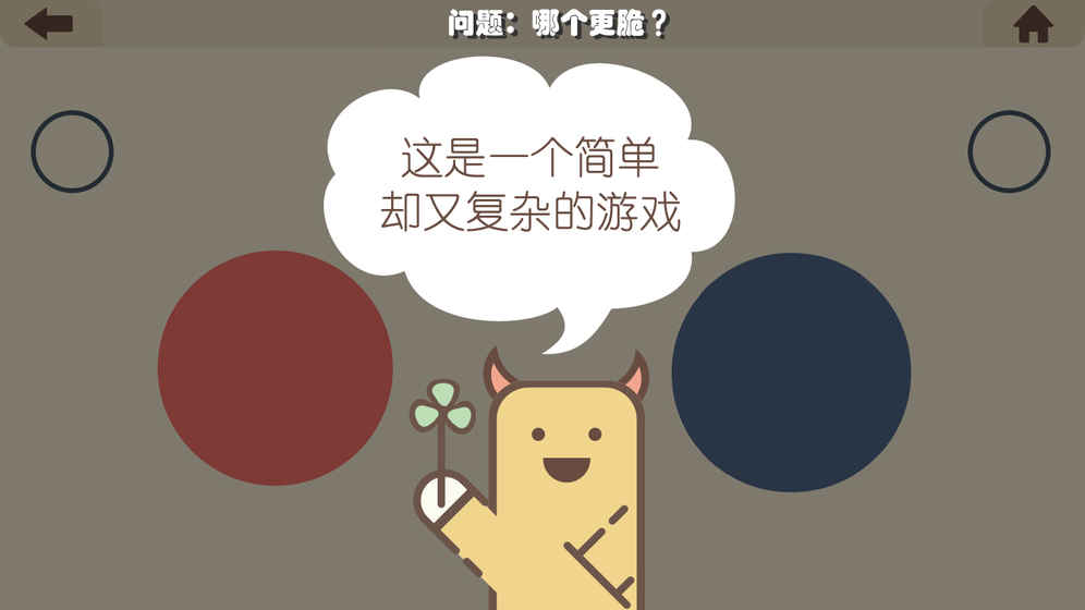 瘋狂的手機 游戲