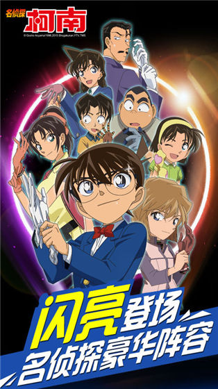 名偵探柯南BT  果盤版