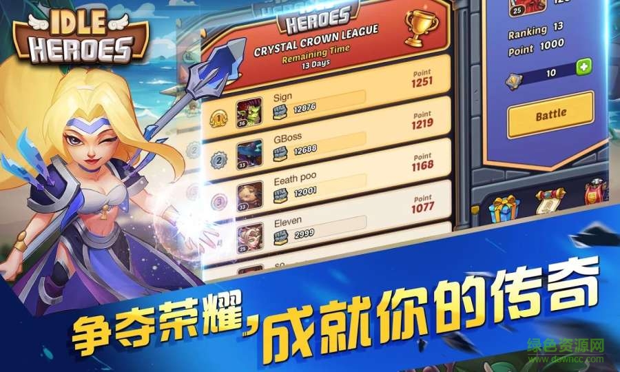 放置奇兵  九游版