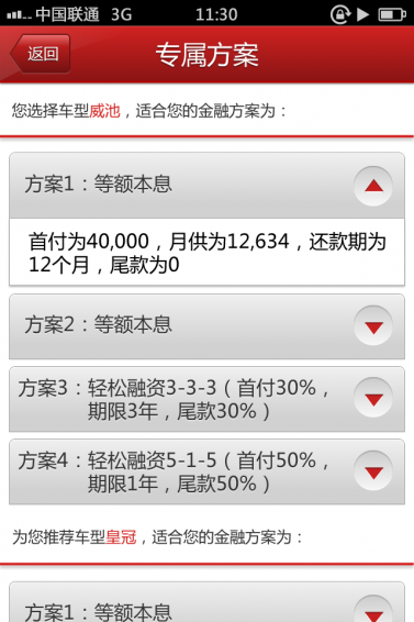 豐田金融