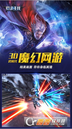 魔法王座  果盤版