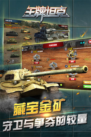 開炮吧坦克  九游版