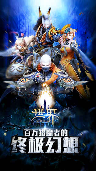 世界3神殿契約