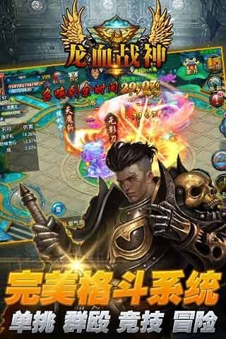 龍血戰神  九游版