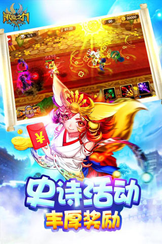 凯旋之门  九游版