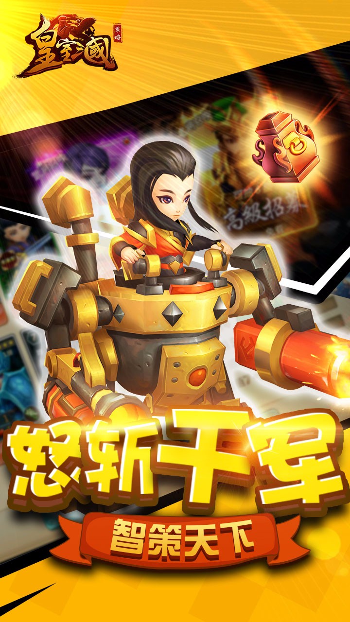 皇室三國BT  果盤版