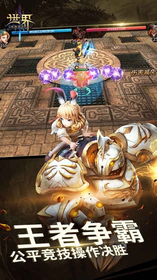 世界3神殿契約