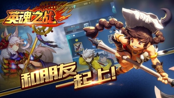 英魂之戰(zhàn)