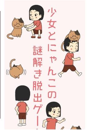 喂貓咪的女孩 中文版