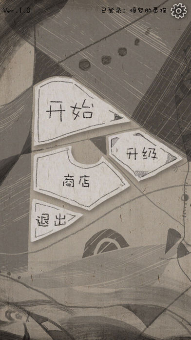 紙上冒險(xiǎn) 游戲