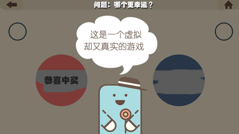 瘋狂的手機 游戲
