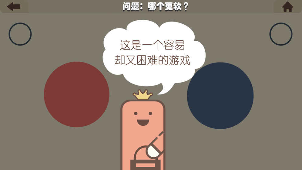 瘋狂的手機 游戲