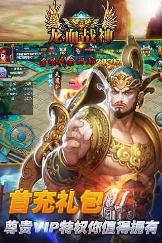 龍血戰神  九游版