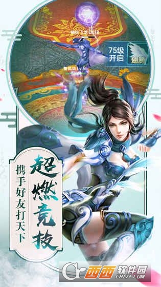 逍遙修仙訣  果盤版