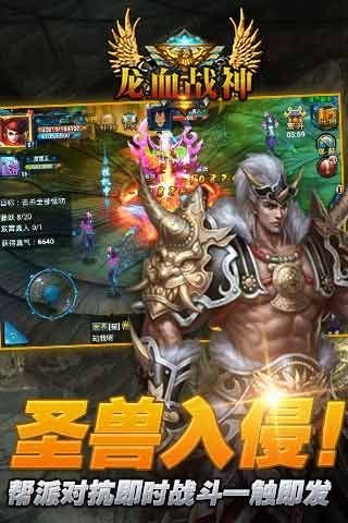 龍血戰神  九游版