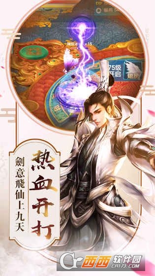 逍遙修仙訣  果盤版
