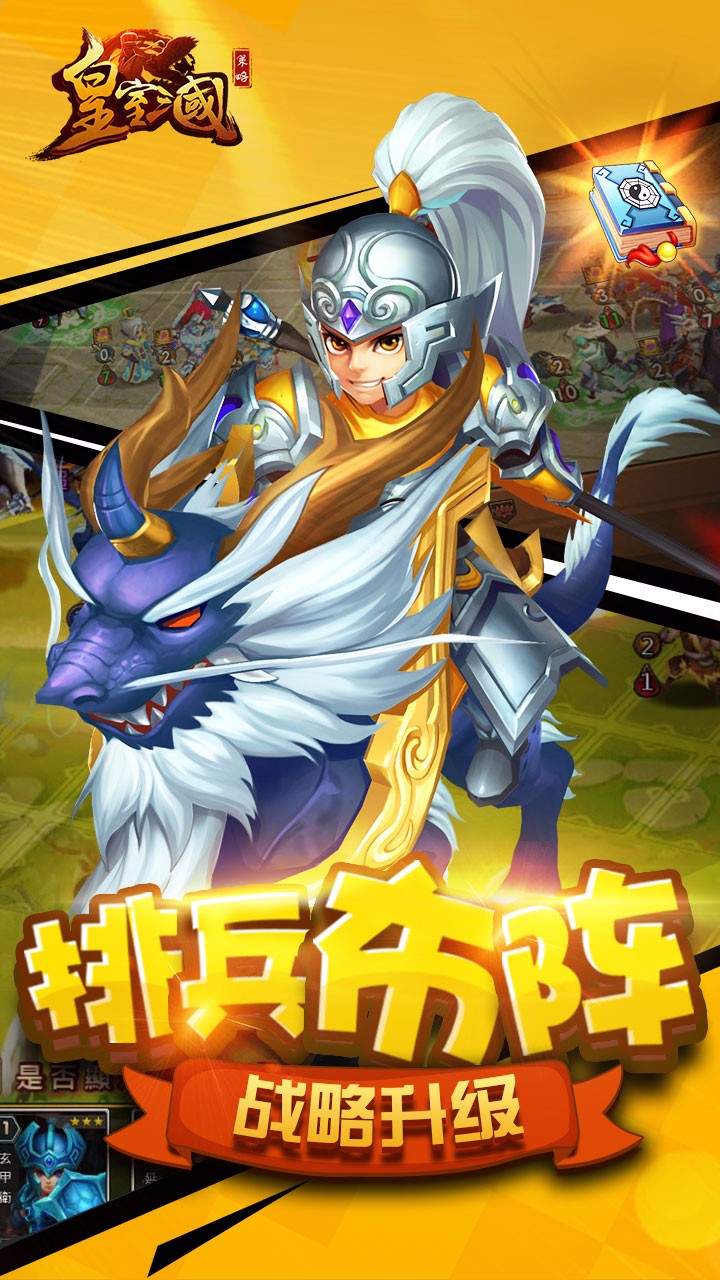 皇室三國BT  果盤版