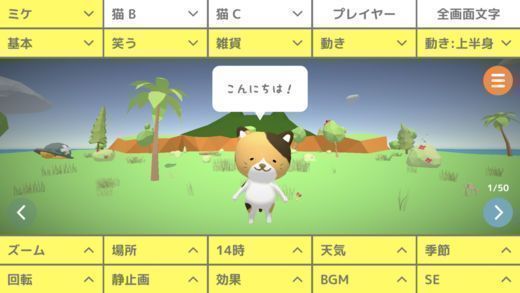 小貓釣魚的故事