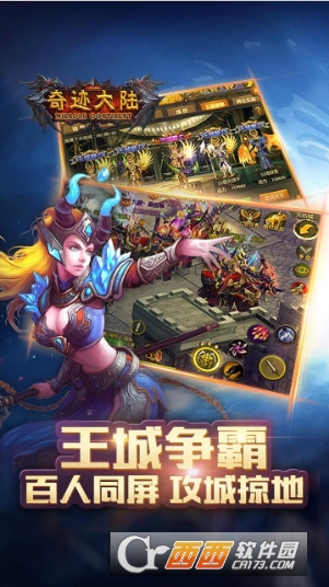 奇跡大陸  果盤版