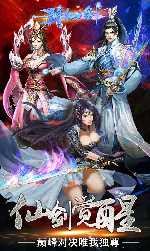 欲龍決  果盤版