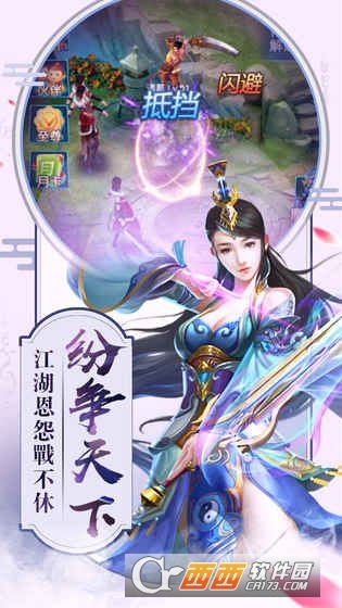 逍遙修仙訣  果盤版