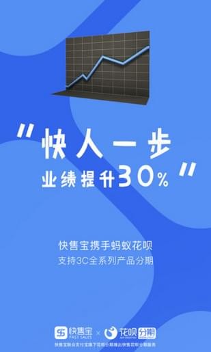 快售寶