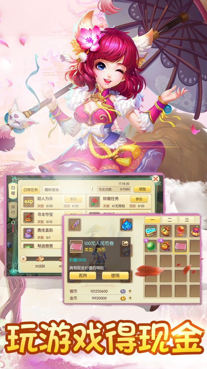神之路BT
