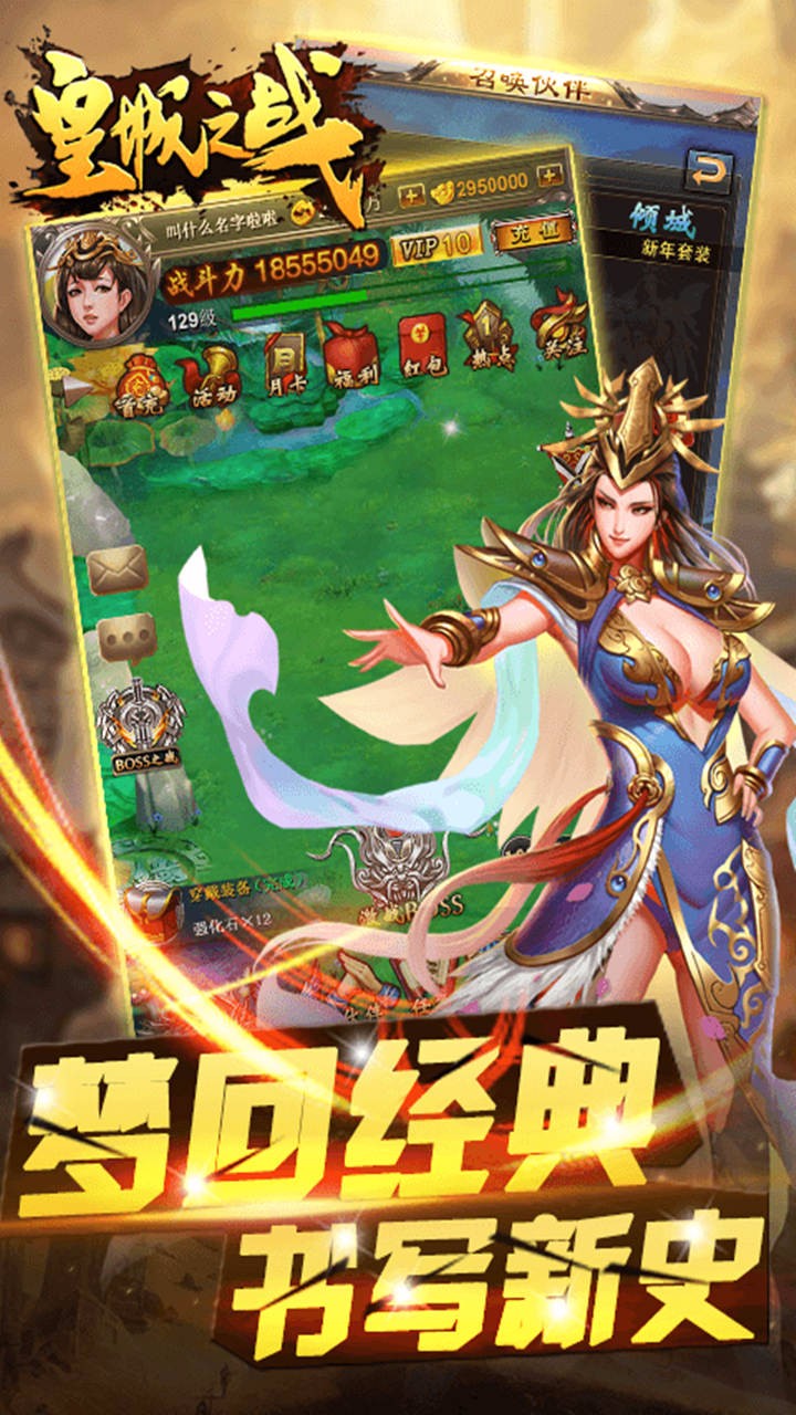 皇城之戰(zhàn)  果盤版