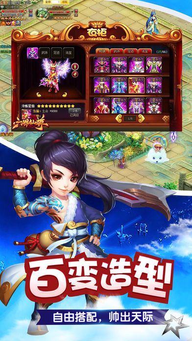 夢幻天仙