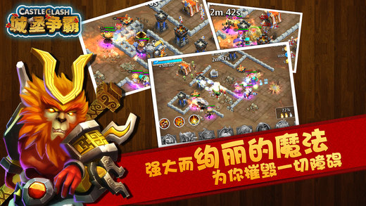 城堡爭霸：遺落之境