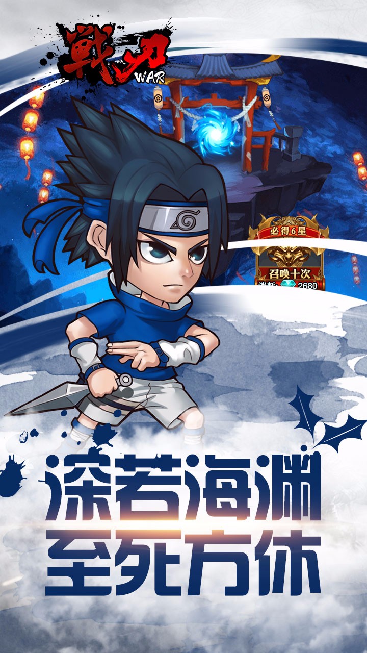 戰(zhàn)刃 游戲