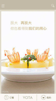 Yota悅她