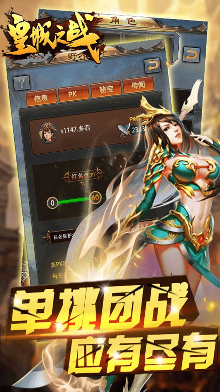 皇城之戰(zhàn)  果盤版