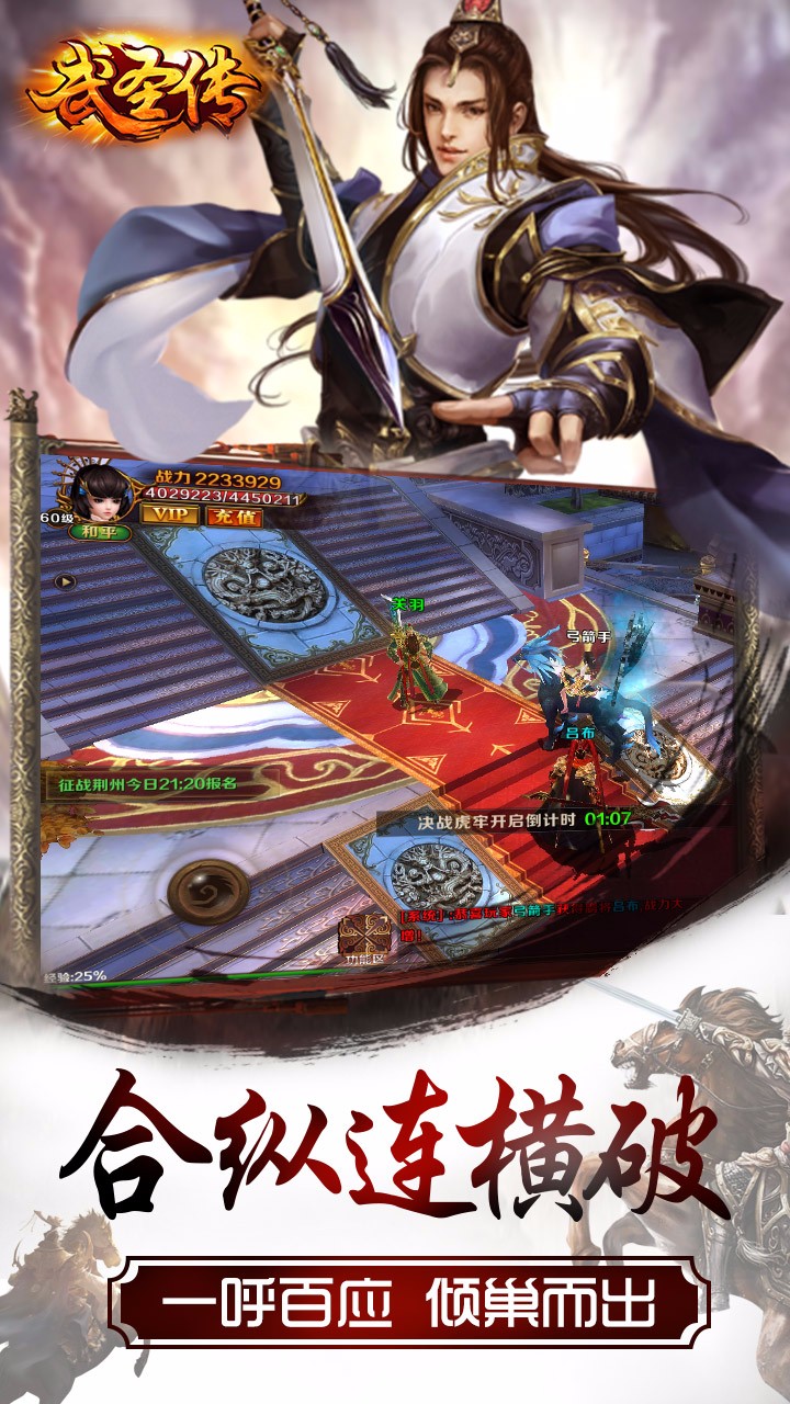 武圣傳 果盤版