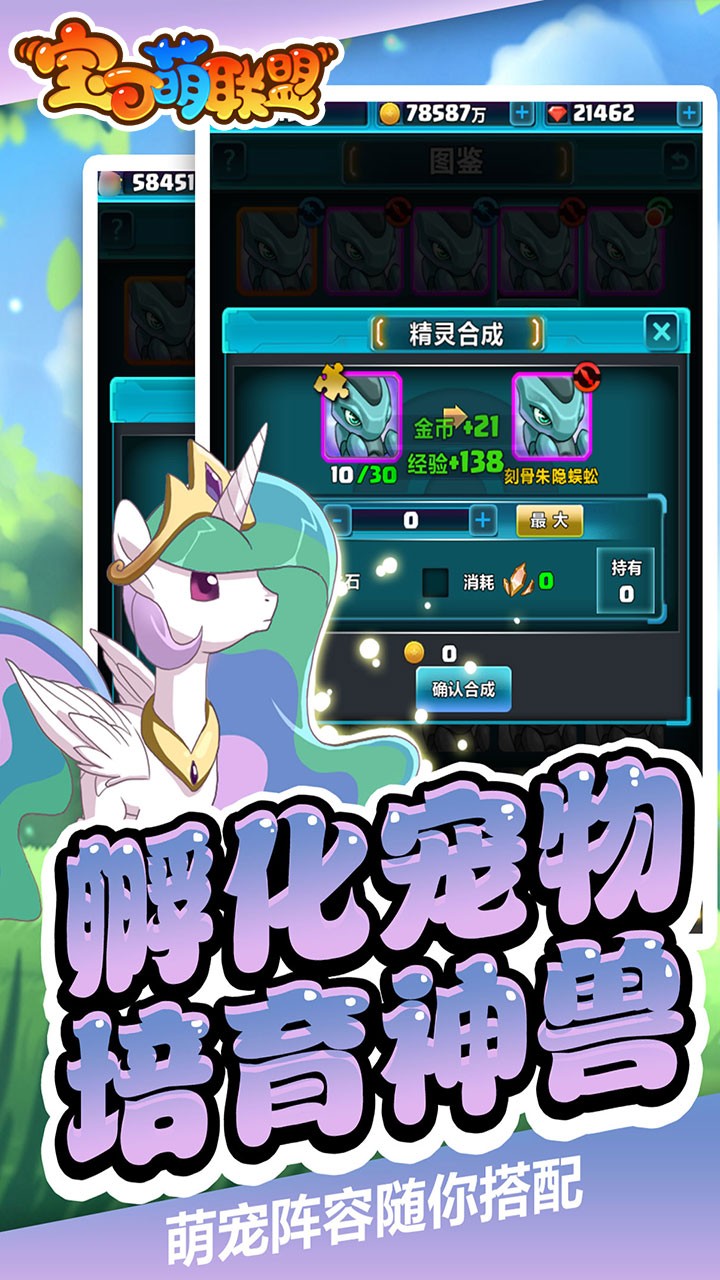 寶可萌聯(lián)盟 果盤版