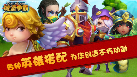 城堡爭霸：遺落之境