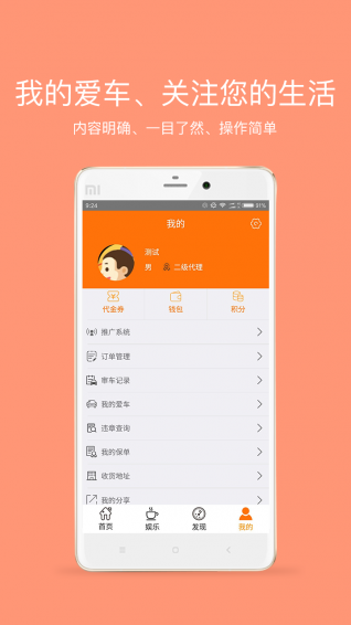 愛車點(diǎn)點(diǎn)