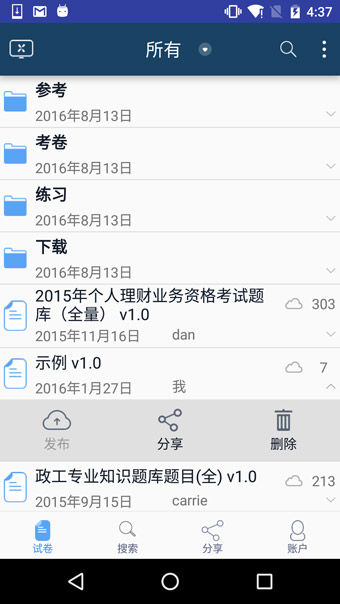 磨題幫