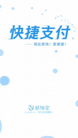 易坤寶