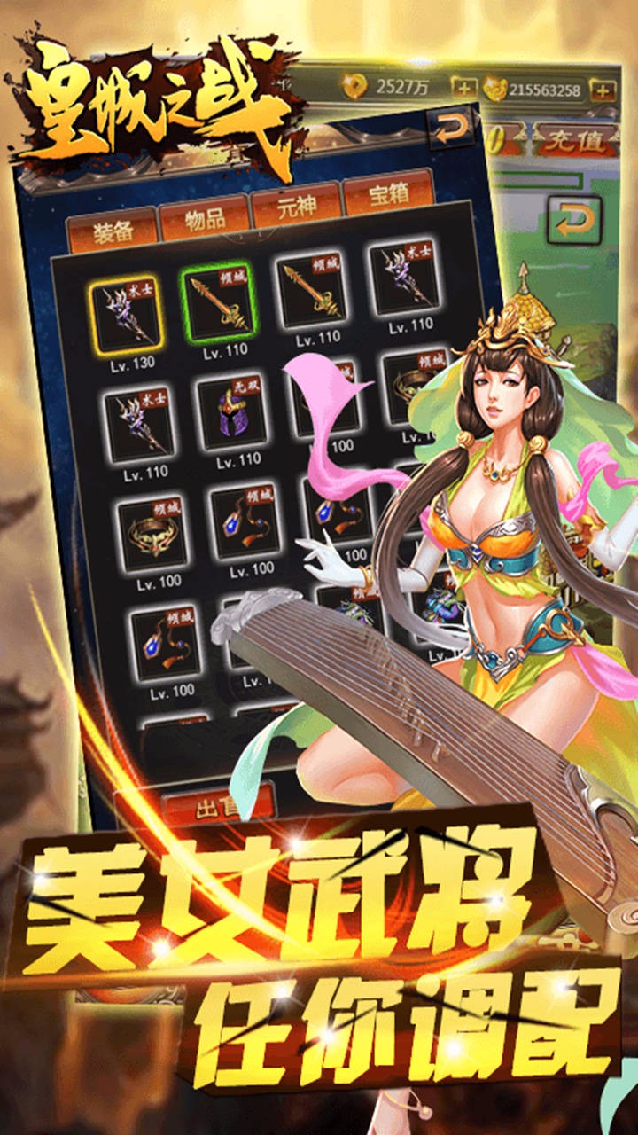 皇城之戰(zhàn)  果盤版